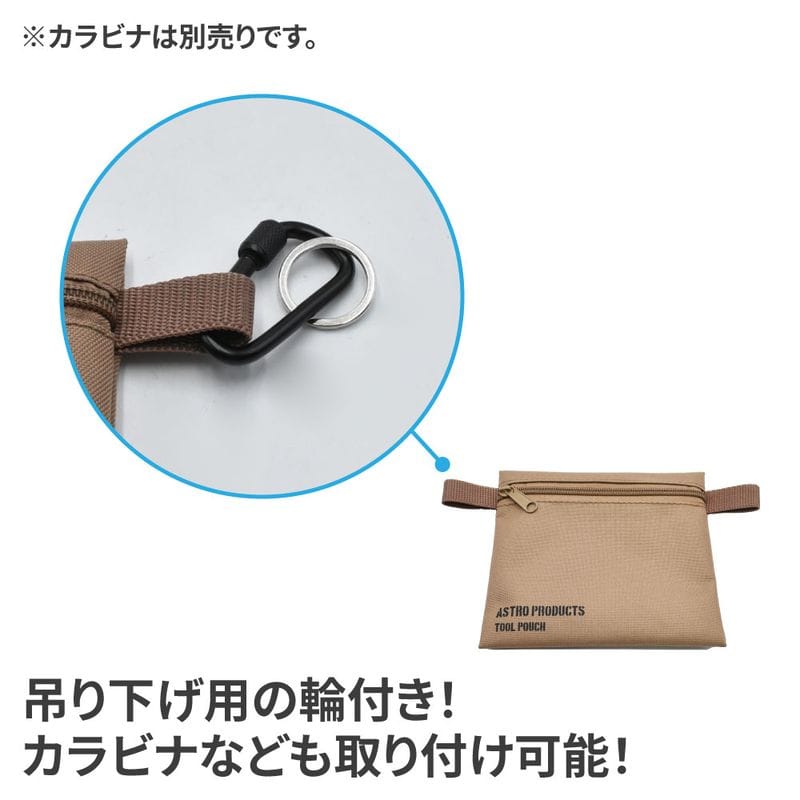 ワールドツール アストロプロダクツ AP ツールポーチ M デザートタン TP078 2003000010787(ご注文単位1個)【直送品】