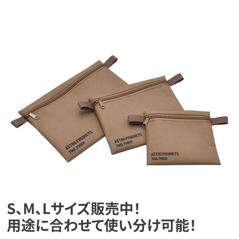 ワールドツール アストロプロダクツ AP ツールポーチ M デザートタン TP078 2003000010787(ご注文単位1個)【直送品】