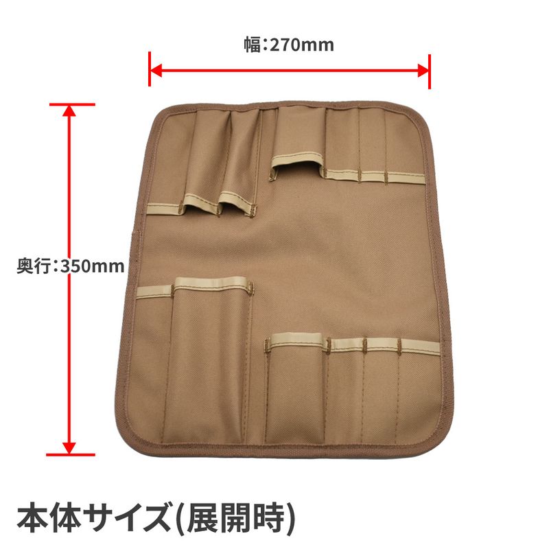 ワールドツール アストロプロダクツ AP ツールロール デザートタン TR080 2003000010800(ご注文単位1個)【直送品】