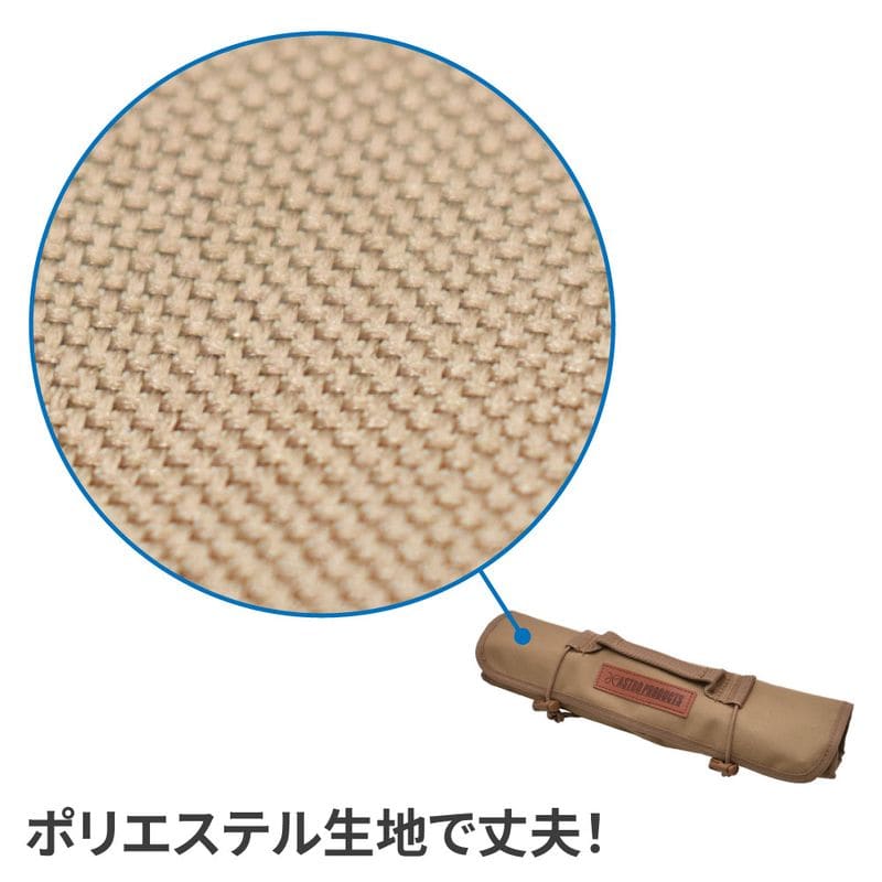 ワールドツール アストロプロダクツ AP ツールロール デザートタン TR080 2003000010800(ご注文単位1個)【直送品】