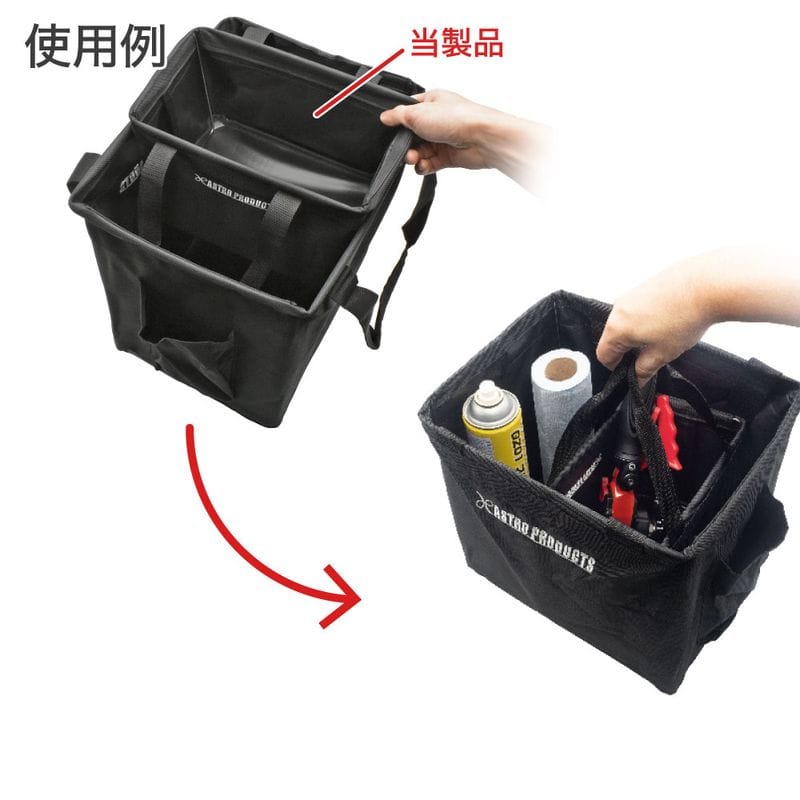 ワールドツール アストロプロダクツ AP 折畳ツールバッグ ミニ 2003000011074(ご注文単位1個)【直送品】