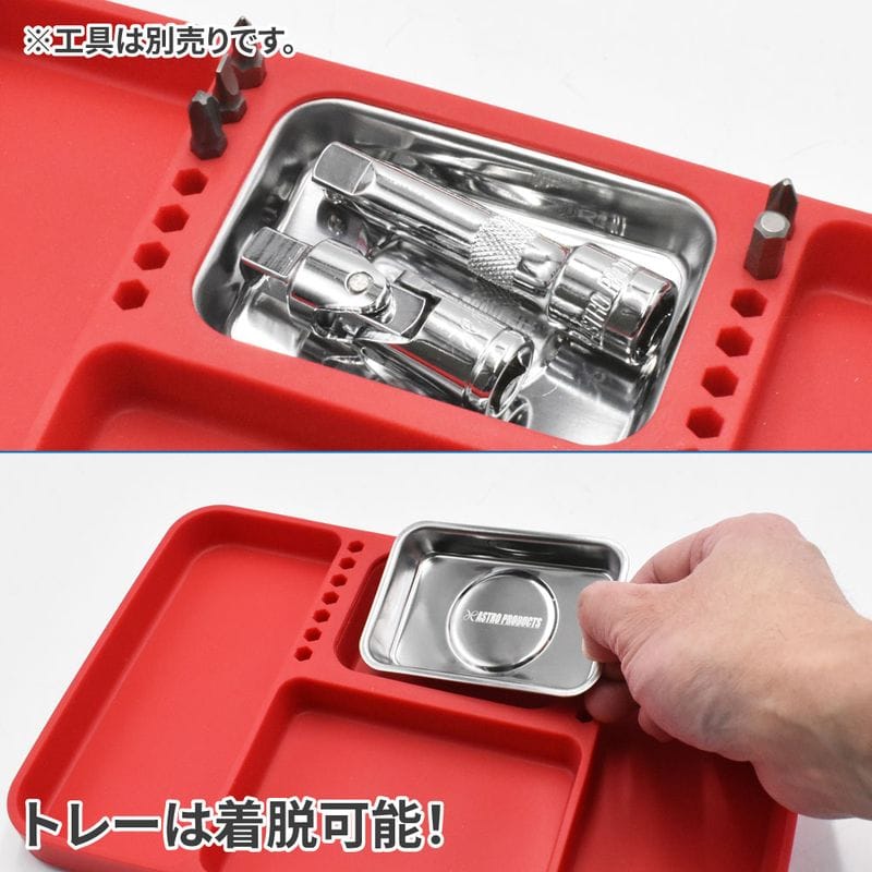 ワールドツール アストロプロダクツ AP シリコーントレーセット (2個組) 2003000011142(ご注文単位1パック)【直送品】