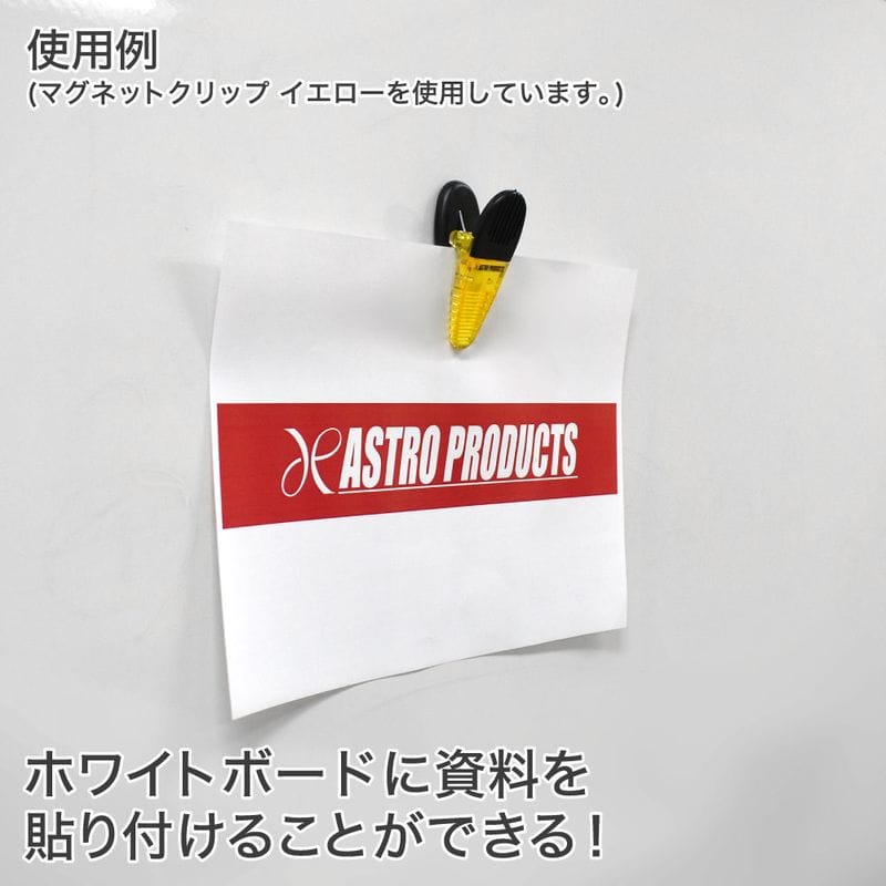 ワールドツール アストロプロダクツ AP マグネットクリップ クリア 2003000011227(ご注文単位1パック)【直送品】