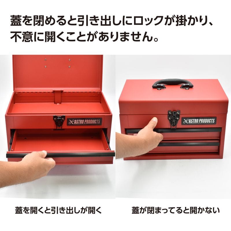 ワールドツール アストロプロダクツ AP コンパクトツールボックス 2段 マットブラック CTB142 2003000011425(ご注文単位1パック)【直送品】