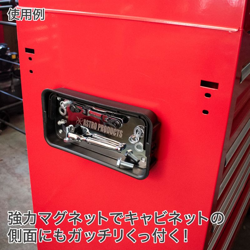 ワールドツール アストロプロダクツ AP プラスチックマグネットトレー MT148 2003000011487（ご注文単位1パック）【直送品】