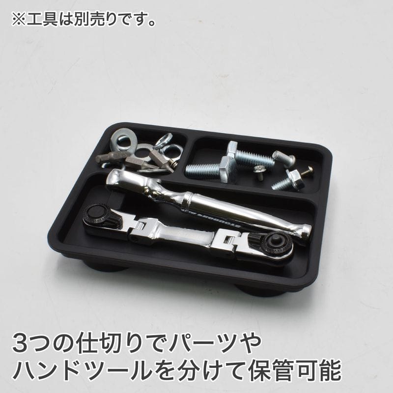 ワールドツール アストロプロダクツ AP プラスチックマグネットトレーブラック MT159 2003000011593（ご注文単位1パック）【直送品】