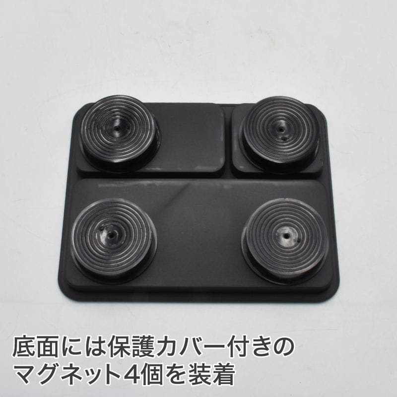 ワールドツール アストロプロダクツ AP プラスチックマグネットトレーブラック MT159 2003000011593（ご注文単位1パック）【直送品】