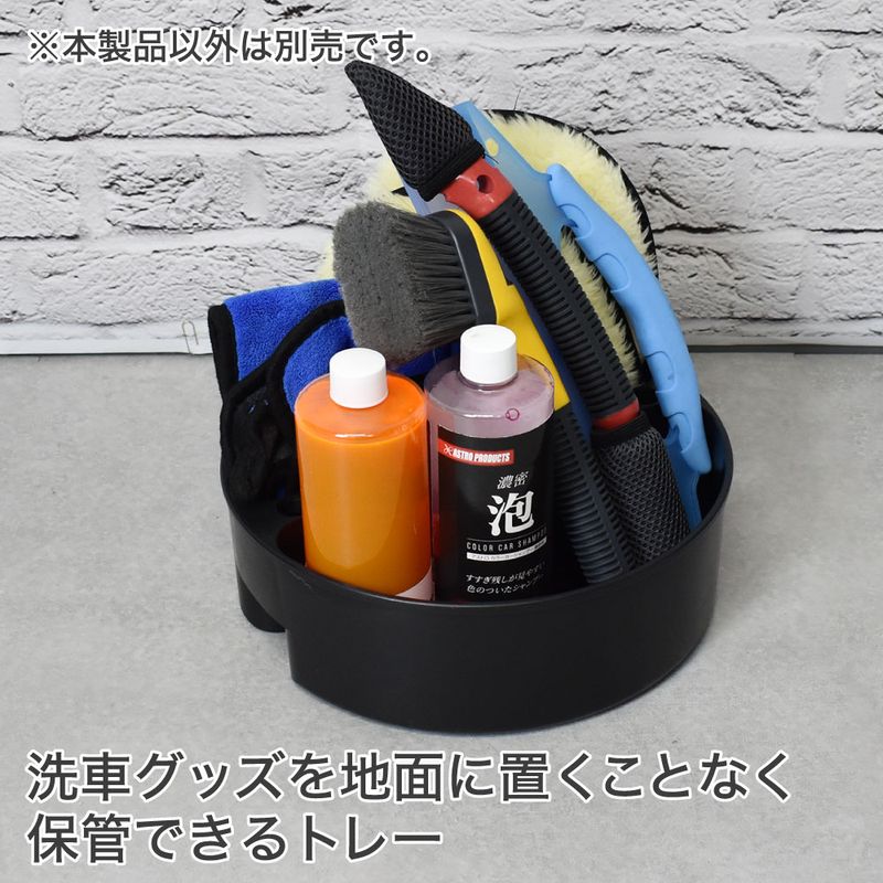 ワールドツール アストロプロダクツ AP 砂付着防止ネット&トレーセット 2003000011685（ご注文単位1パック）【直送品】