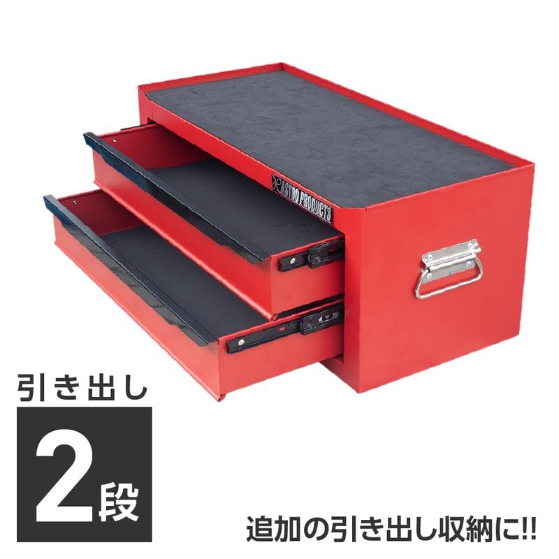 ワールドツール アストロプロダクツ AP ミドルチェスト マットブラック MC197 2003000011975(ご注文単位1個)【直送品】