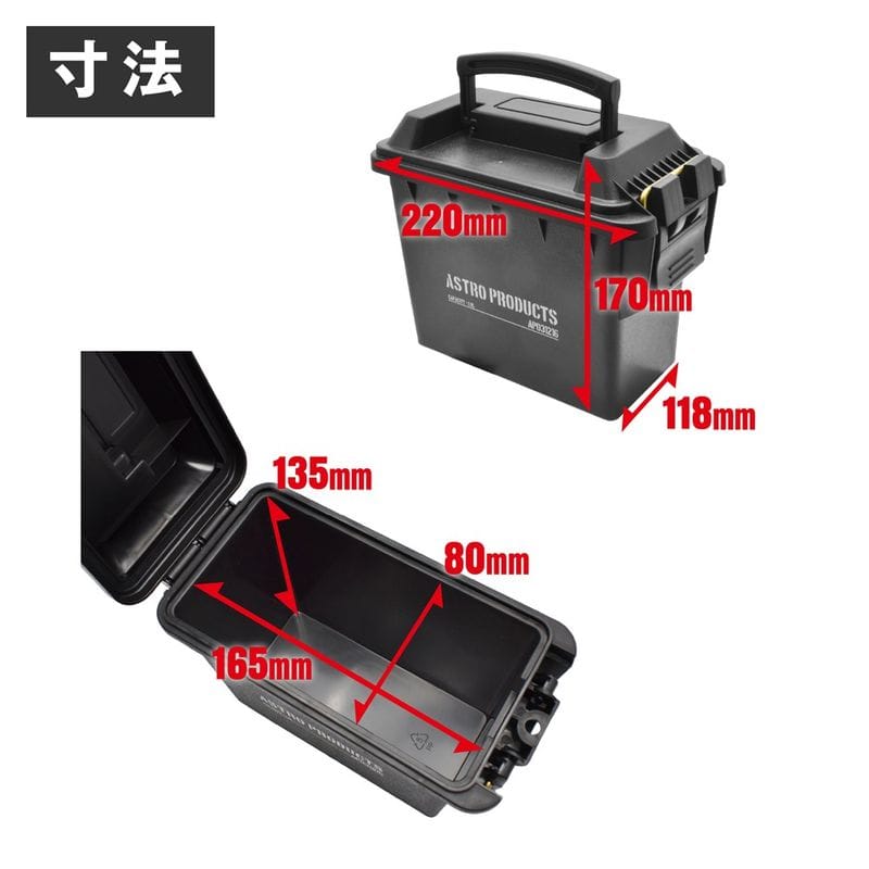ワールドツール アストロプロダクツ AP プラスチックボックス 1.9L ブラック PB216 2003000012163（ご注文単位1個）【直送品】