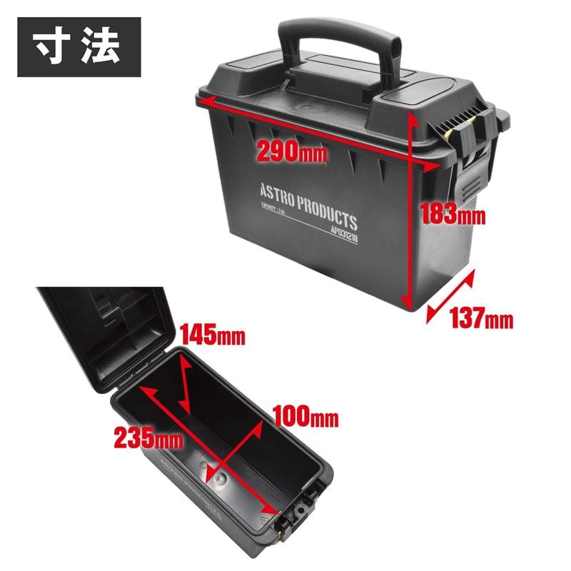 ワールドツール アストロプロダクツ AP プラスチックボックス 3.6L ブラック PB218 2003000012187(ご注文単位1個)【直送品】