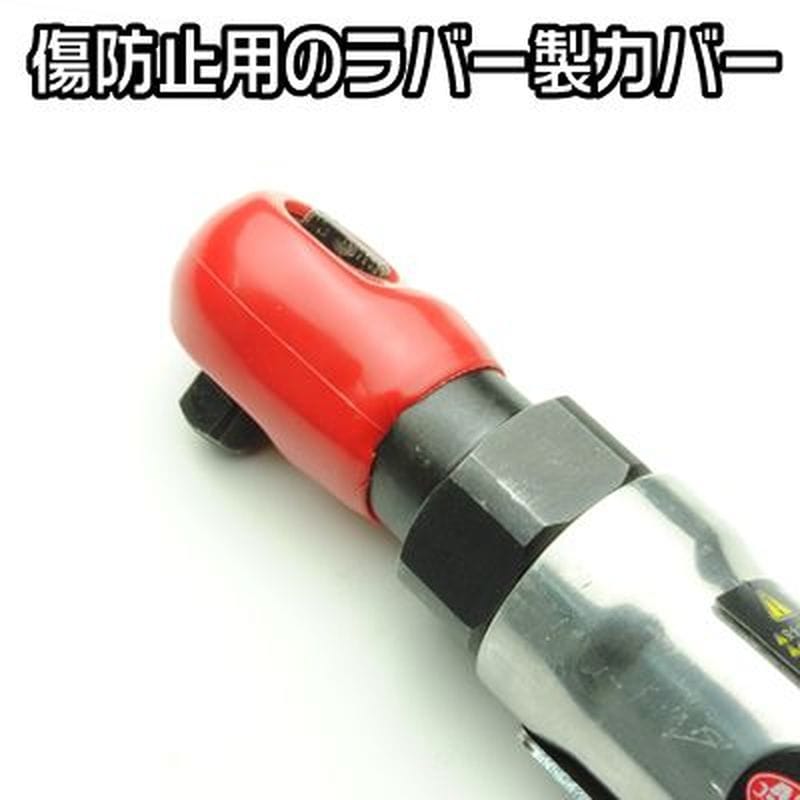 ワールドツール アストロプロダクツ AP エアラチェットカバー 3/8 2004000001775(ご注文単位1パック)【直送品】