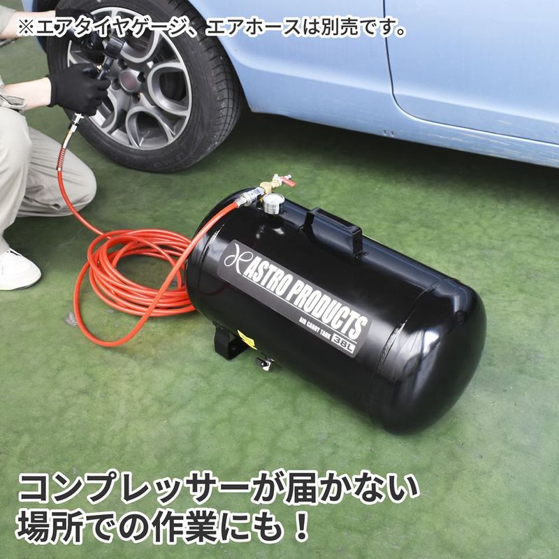 ワールドツール アストロプロダクツ AP エアサブタンク 38L 2004000007968(ご注文単位1パック)【直送品】