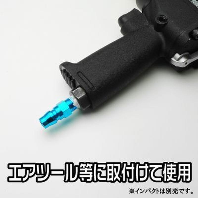 ワールドツール アストロプロダクツ AP R1/4 オネジ エアプラグ ブルー 2004000008750(ご注文単位1パック)【直送品】