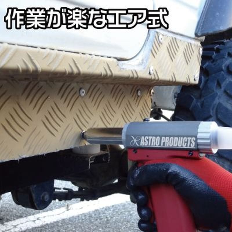 ワールドツール アストロプロダクツ AP エアリベッター 2004000008989(ご注文単位1パック)【直送品】