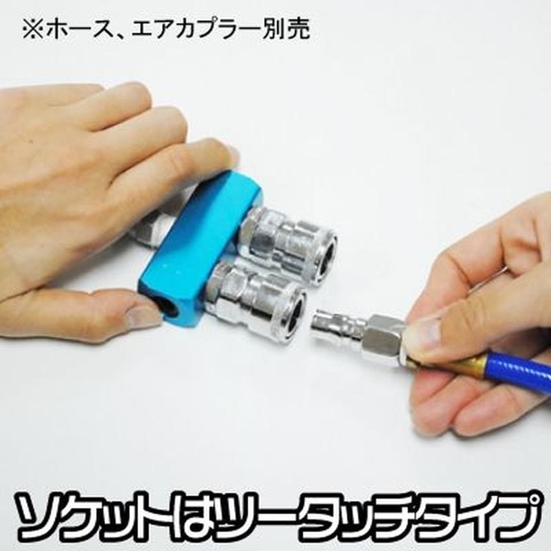 ワールドツール アストロプロダクツ AP 2連エアソケット 2004000009146(ご注文単位1パック)【直送品】