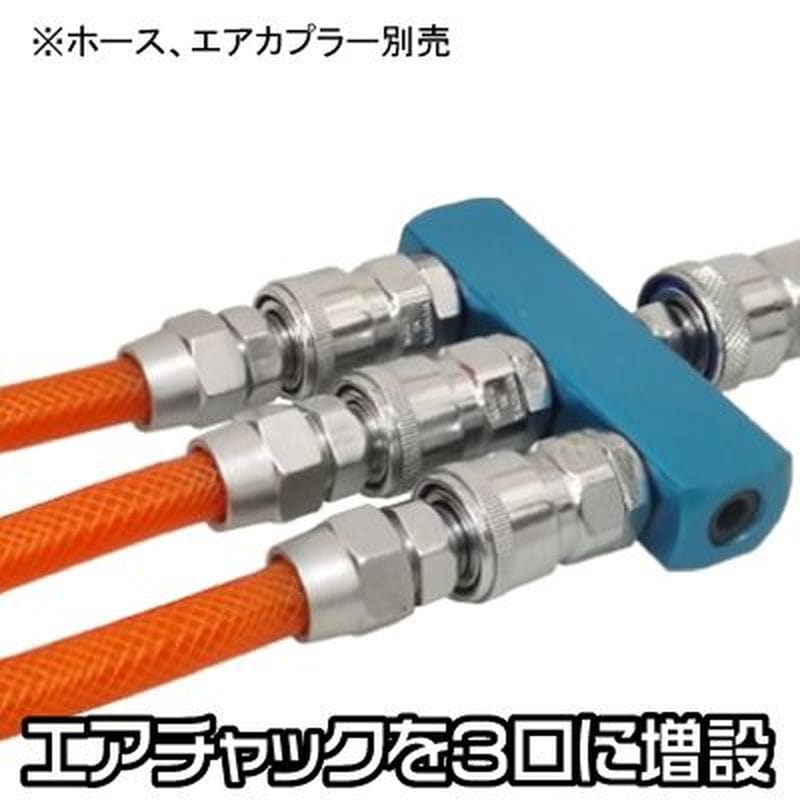 ワールドツール アストロプロダクツ AP 3連エアソケット 2004000009153（ご注文単位1パック）【直送品】