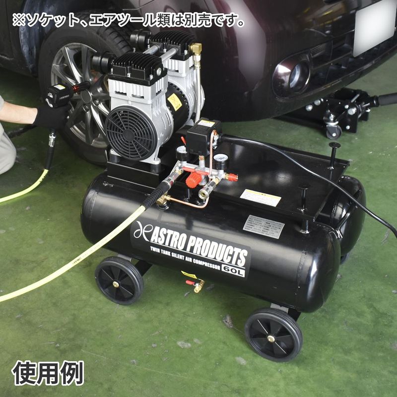 ワールドツール アストロプロダクツ AP ツインタンク サイレントエアコンプレッサー 60L 2004000009917（ご注文単位1パック）【直送品】