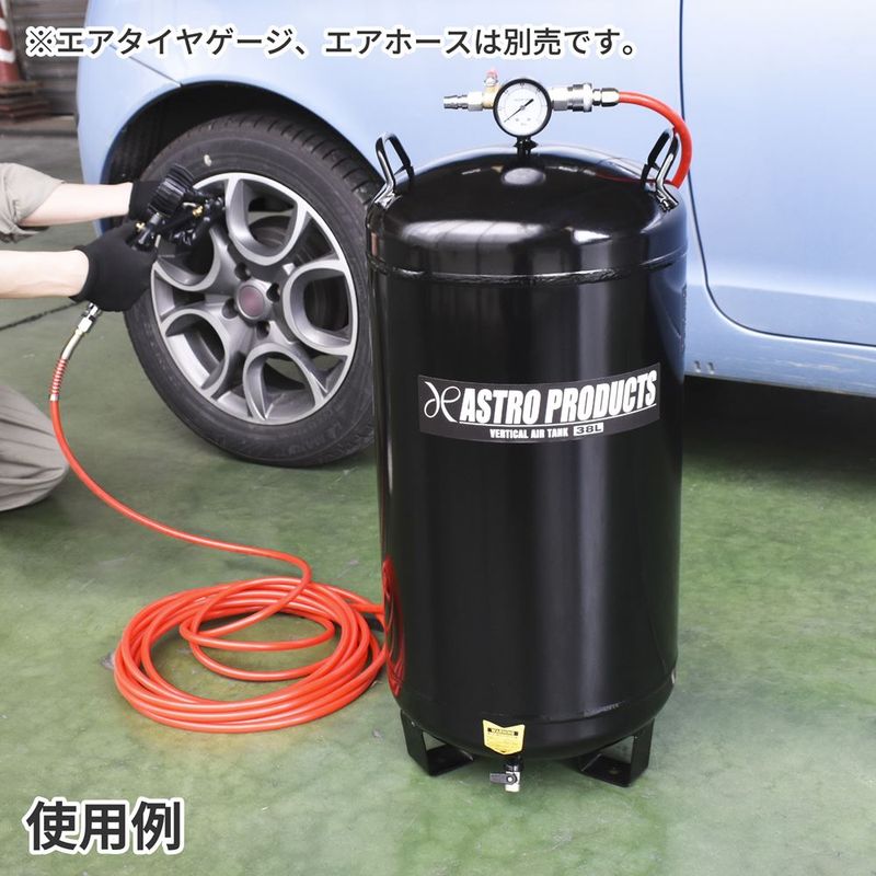 ワールドツール アストロプロダクツ AP 縦型エアサブタンク 38L 2004000010326(ご注文単位1パック)【直送品】