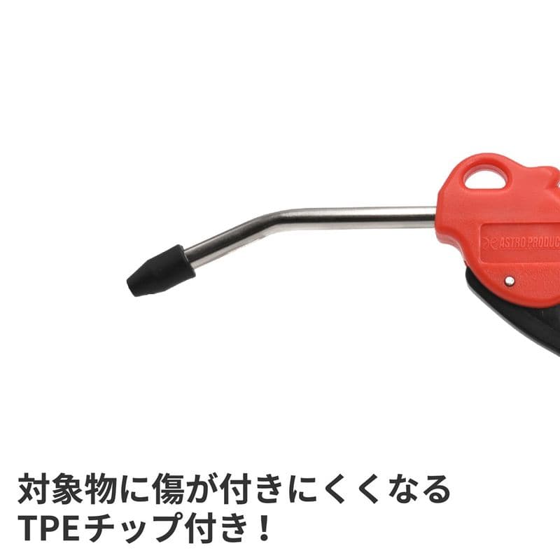 ワールドツール アストロプロダクツ AP エアブローガン 100mm 2004000010494(ご注文単位1パック)【直送品】