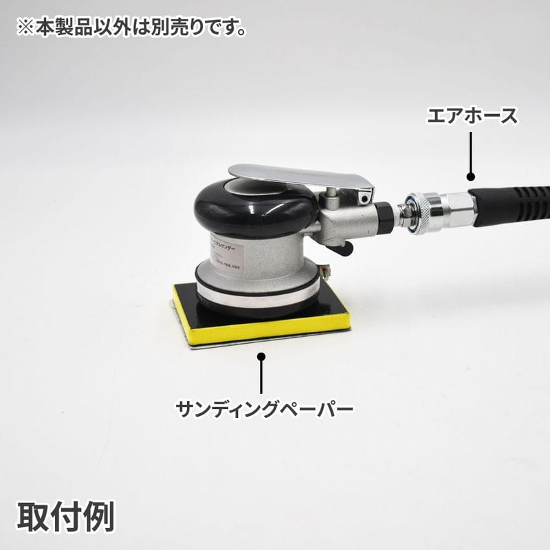 ワールドツール アストロプロダクツ AP エアオービタルサンダー 2004000010555(ご注文単位1パック)【直送品】