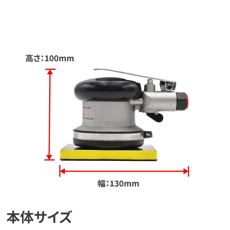 ワールドツール アストロプロダクツ AP エアオービタルサンダー 2004000010555(ご注文単位1パック)【直送品】