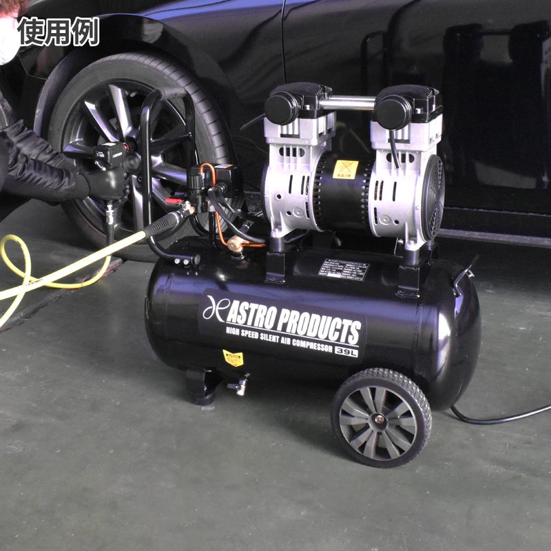 ワールドツール アストロプロダクツ AP ハイスピード サイレントエアコンプレッサー 39L 2004000010562(ご注文単位1パック)【直送品】