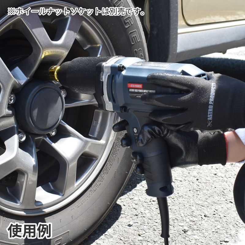 ワールドツール アストロプロダクツ AP AC100V ハイパワーインパクトレンチ 2005000004285（ご注文単位1個）【直送品】