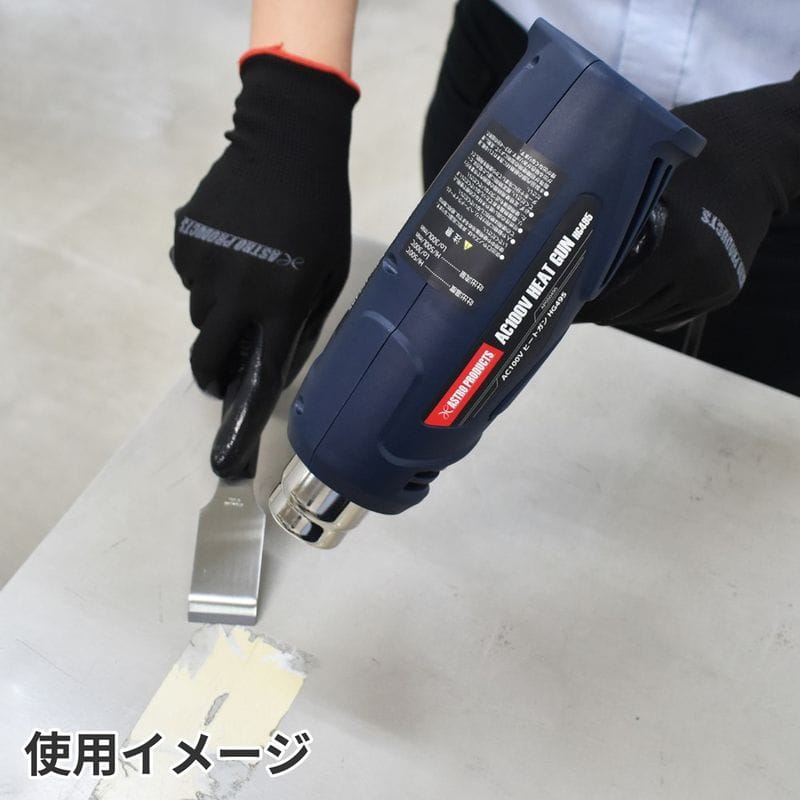 ワールドツール アストロプロダクツ AP AC100V ヒートガン HG495 2005000004957(ご注文単位1個)【直送品】