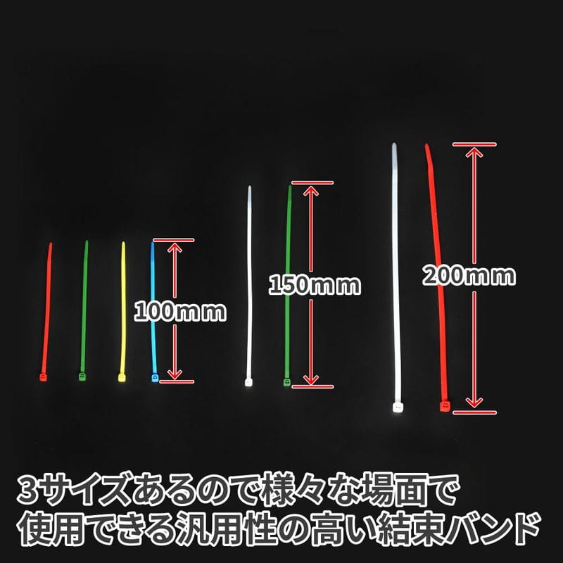 ワールドツール アストロプロダクツ AP 結束バンド 5色 3サイズセット (200本入) 2005000005626（ご注文単位1セット）【直送品】