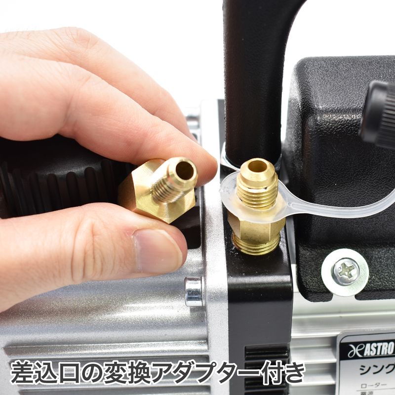 ワールドツール アストロプロダクツ AP シングルステージ 真空ポンプ 2005000005879(ご注文単位1個)【直送品】