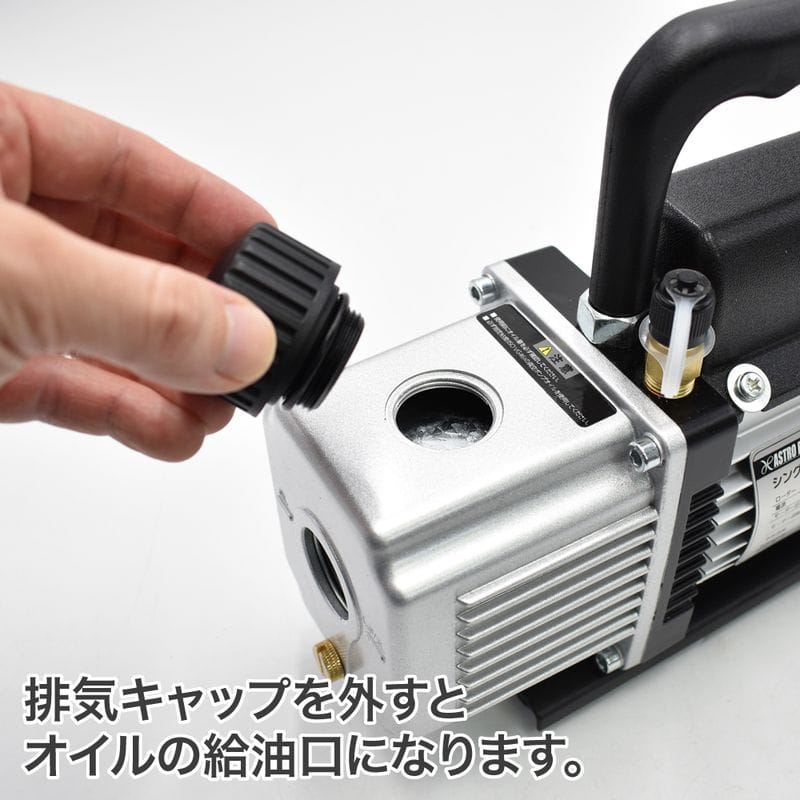 ワールドツール アストロプロダクツ AP シングルステージ 真空ポンプ 2005000005879(ご注文単位1個)【直送品】