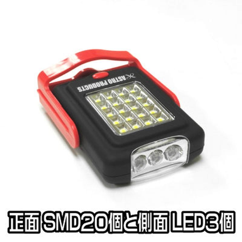 ワールドツール アストロプロダクツ AP ワークライト WL594 2005000005947(ご注文単位1個)【直送品】