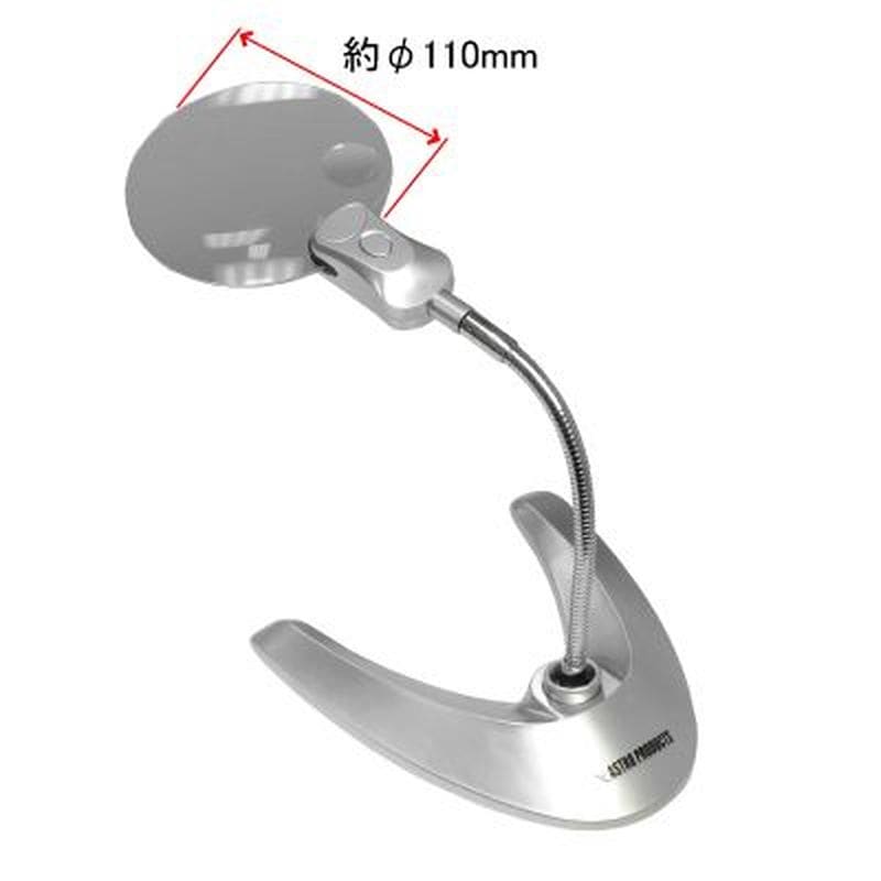 ワールドツール アストロプロダクツ AP LED付スタンドルーペ 2005000006357(ご注文単位1個)【直送品】