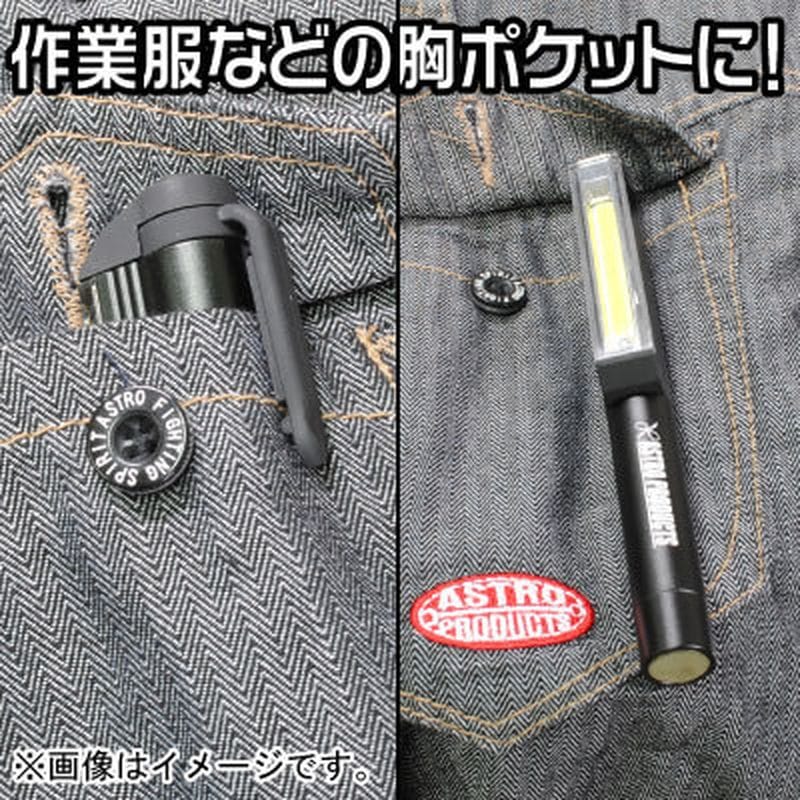 ワールドツール アストロプロダクツ AP COB スティックライト ブラック WL659 2005000006593(ご注文単位1個)【直送品】