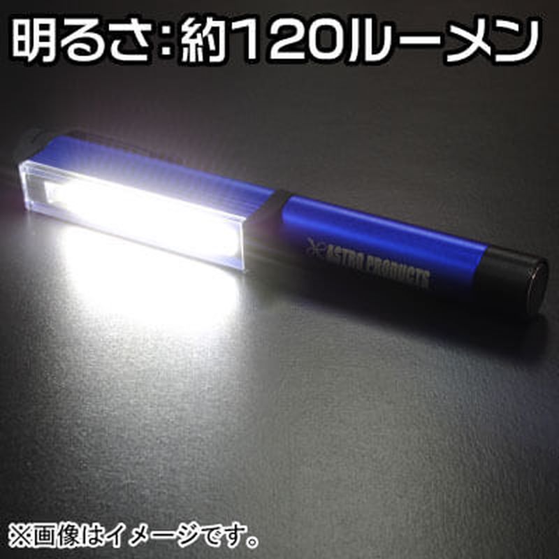 ワールドツール アストロプロダクツ AP COB スティックライト ブラック WL659 2005000006593(ご注文単位1個)【直送品】