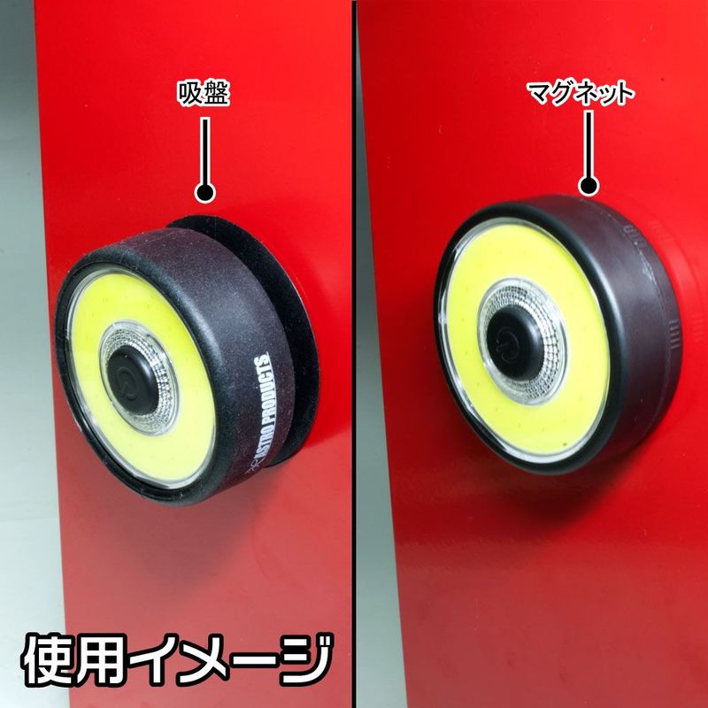 ワールドツール アストロプロダクツ AP 3W COB ワークライト 吸盤カバー付 WL732 2005000007323(ご注文単位1個)【直送品】