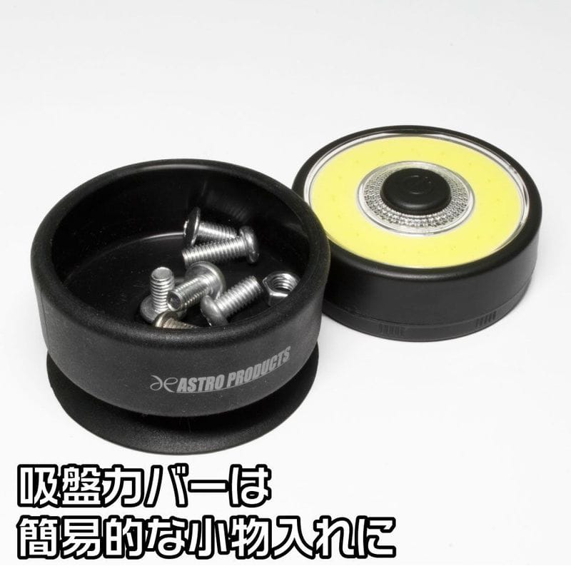 ワールドツール アストロプロダクツ AP 3W COB ワークライト 吸盤カバー付 WL732 2005000007323(ご注文単位1個)【直送品】