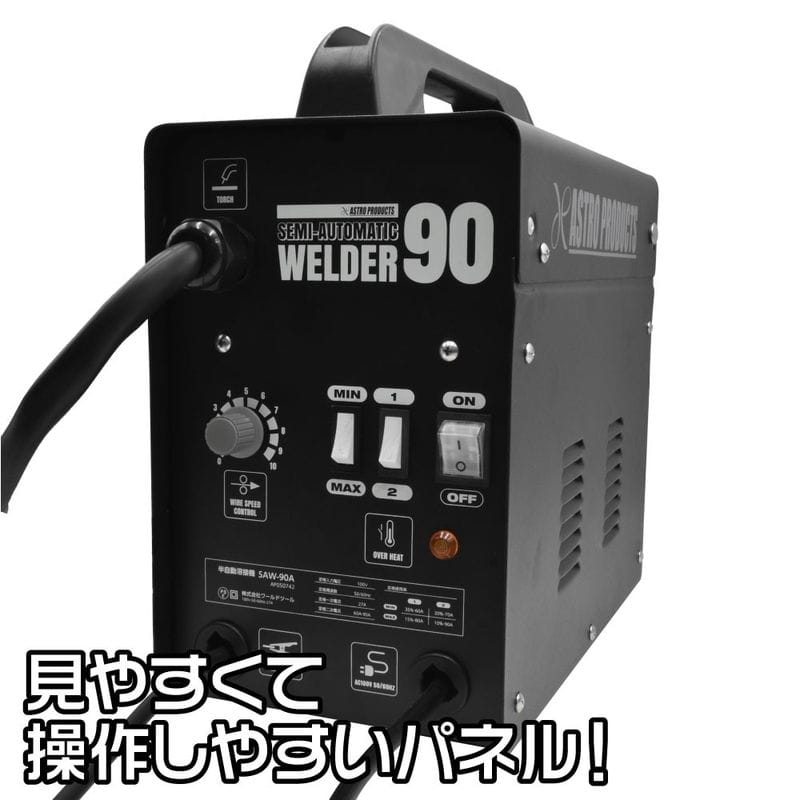 ワールドツール アストロプロダクツ AP 半自動溶接機 SAW-90A 2005000007422(ご注文単位1個)【直送品】