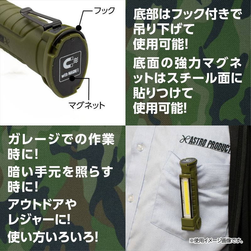 ワールドツール アストロプロダクツ AP COB 充電式フォールディング ワークライト WL770 2005000007705(ご注文単位1個)【直送品】