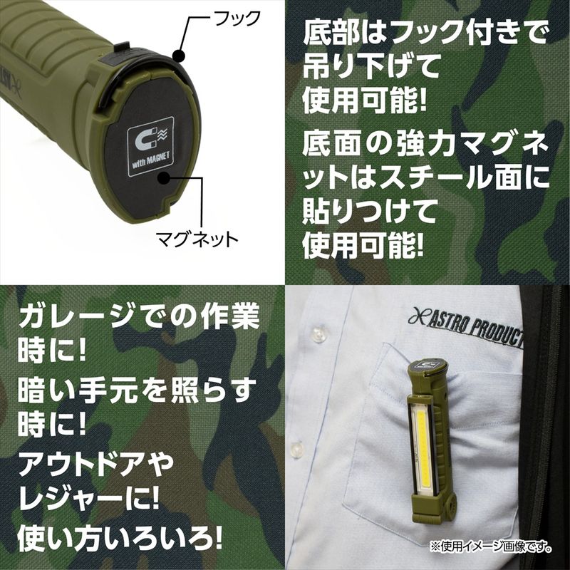 ワールドツール アストロプロダクツ AP COB 充電式フォールディング ワークライト WL771 2005000007712（ご注文単位1個）【直送品】