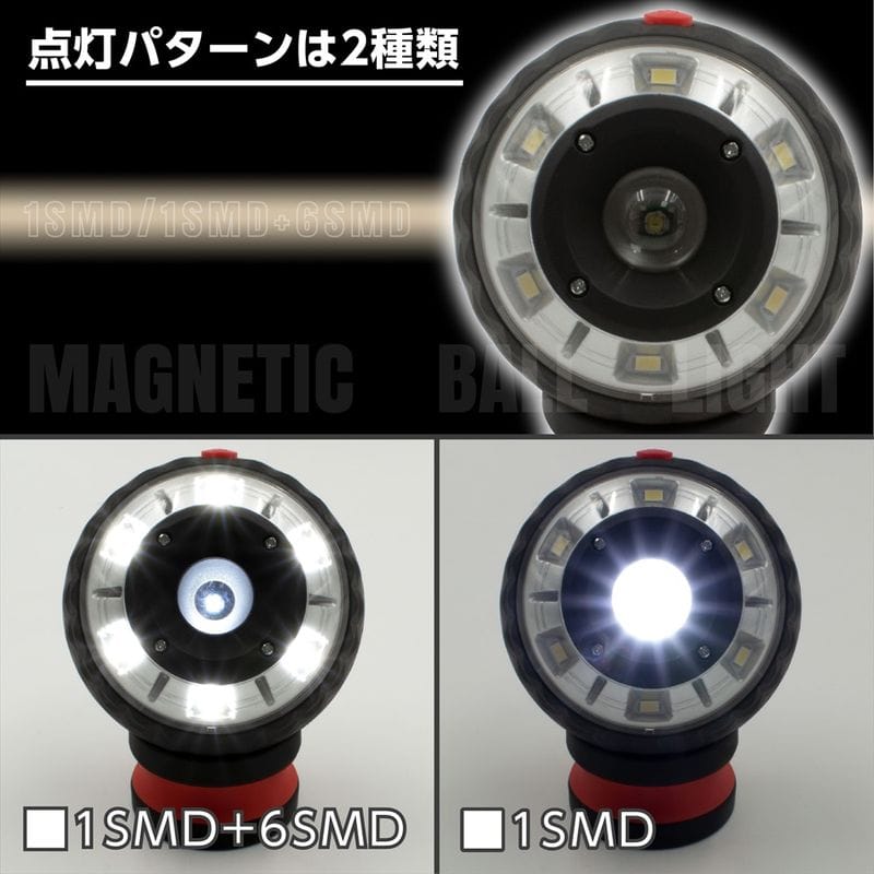 ワールドツール アストロプロダクツ AP SMD マグネティック ボールライト 2005000007804(ご注文単位1個)【直送品】