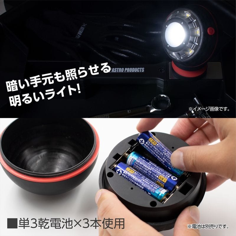 ワールドツール アストロプロダクツ AP SMD マグネティック ボールライト 2005000007804(ご注文単位1個)【直送品】