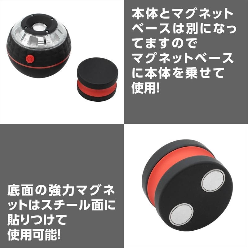 ワールドツール アストロプロダクツ AP SMD マグネティック ボールライト 2005000007804(ご注文単位1個)【直送品】