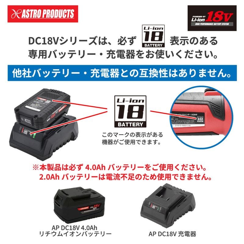 ワールドツール アストロプロダクツ AP DC18V 充電式アングルグラインダー 2005000007873(ご注文単位1個)【直送品】