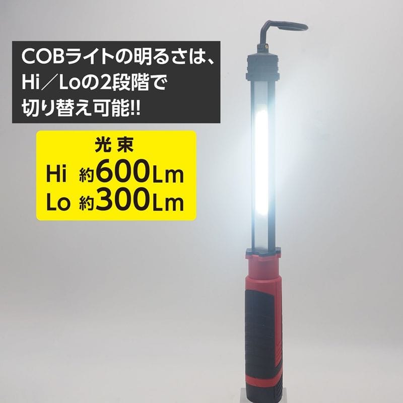 ワールドツール アストロプロダクツ AP DC10.8V 充電式 10W COBワークライト WL806 2005000008061（ご注文単位1個）【直送品】