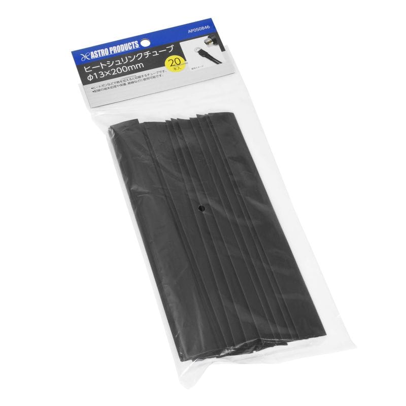 ワールドツール アストロプロダクツ AP ヒートシュリンクチューブ 13×200mm (20本入) 2005000008467（ご注文単位1パック）【直送品】