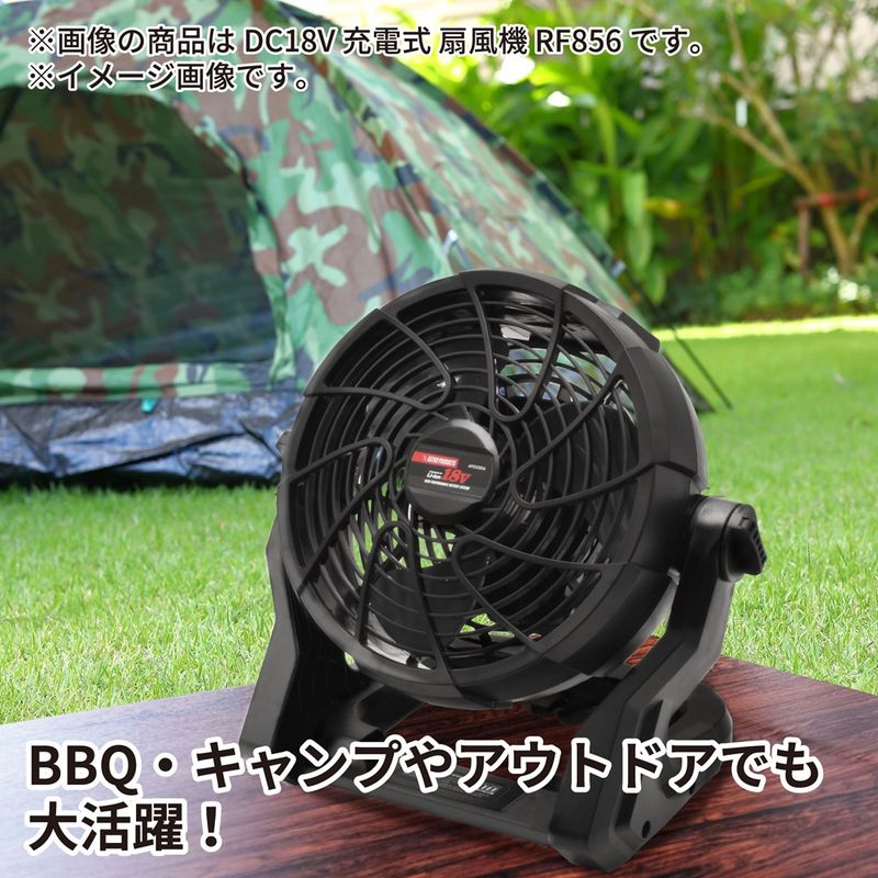 ワールドツール アストロプロダクツ AP DC18V 充電式 扇風機 RF855 ブラック 2005000008559(ご注文単位1個)【直送品】