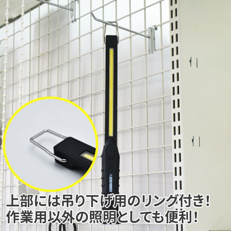 ワールドツール アストロプロダクツ AP COB 充電式ワークライト WL881 2005000008818(ご注文単位1個)【直送品】