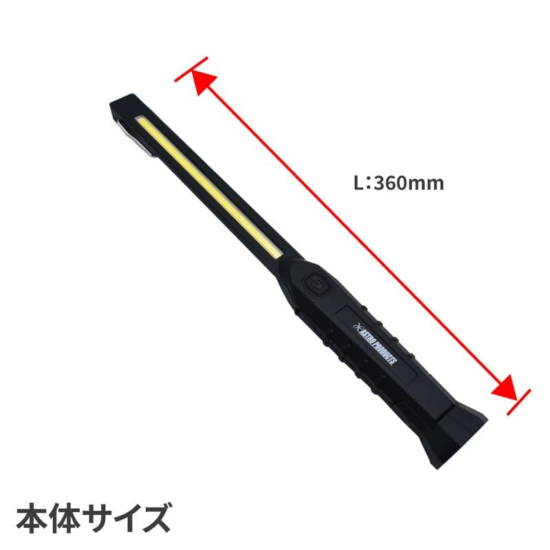 ワールドツール アストロプロダクツ AP COB 充電式ワークライト WL881 2005000008818(ご注文単位1個)【直送品】